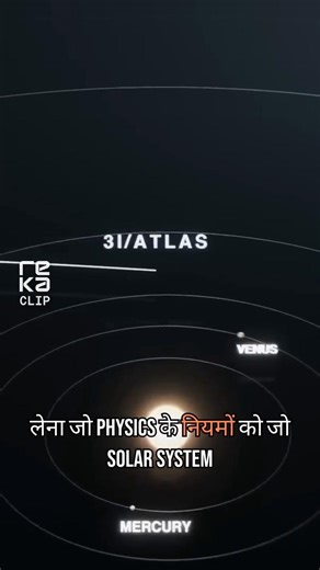 Is it Alien Technology?