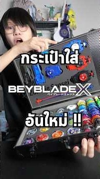 I'm so happy using my new Beyblade case! 🥰