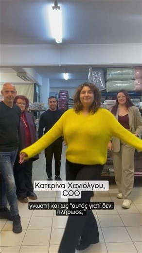 Πίσω από κάθε προϊόν υπάρχουν άνθρωποι.