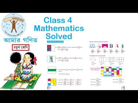 Class 4 west bengal board mathematics | amar ganit chapter 12 page 104 105