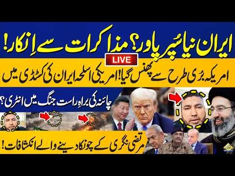 🔴LIVE | Iran-US Talks Round 2.0! | Abdullah Hamid Gul's Shocking Revelations | Capital TV