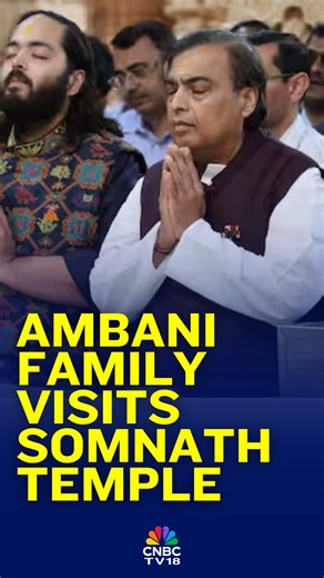 Mukesh Ambani, Chairman and Managing Director of Reliance Industries, along with his wife, Nita Ambani, and son, Anant Ambani, offers prayers at the Somnath Temple in Gujarat. #WATCH #RIL #reliance #mukeshambani #nitaambani #anantambani | CNBC-TV18