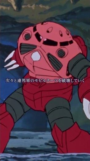 毎日60秒で分かる宇宙世紀#20「ジャブロー降下作戦」 #gundam #anime