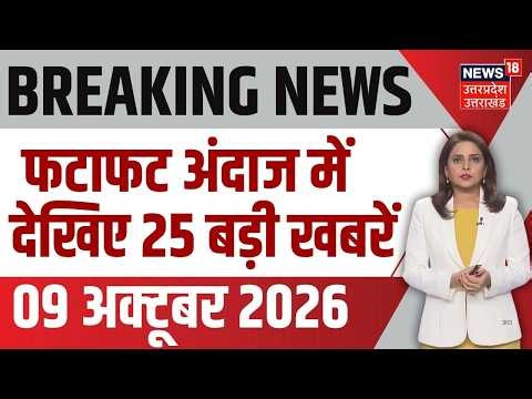 AajKiTazaKhabar: सुबह की 25 बड़ी खबरें LIVE, आज की ताजा खबरें Top 25 News Headlines | Breaking News