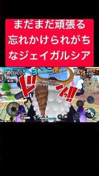 まだ環境キャラ顔するサターン聖【バウンティラッシュ】 #shorts #ゲーム実況 #バウンティラッシュ #onepiece #サターン