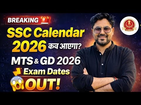 SSC Calendar 2026 कब आएगा? 😱 | MTS & GD 2026 Exam Dates OUT! Gagan Pratap Sir #ssc #sscgd #mts