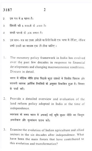 Economics Question Papers | Economic Development & Policy in India | SOL, NCWEB & College