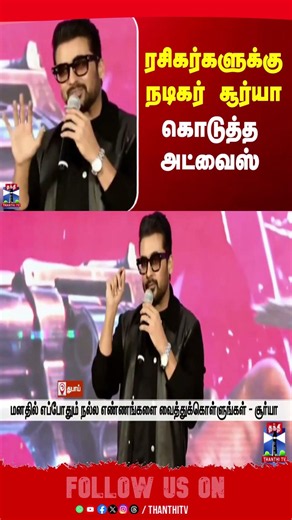Actor Surya | fans |