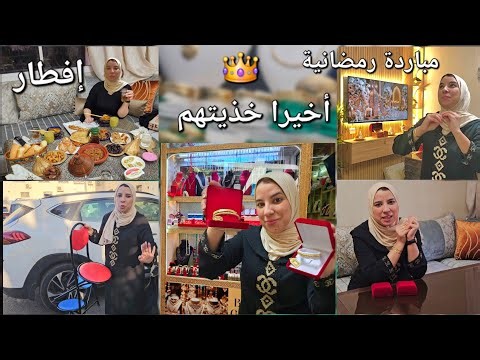 برعت راسي🔥جولة فسوق الذهب👑مبادرة رمضان و إفطار فدار ماما😍 أجواء رمضان 