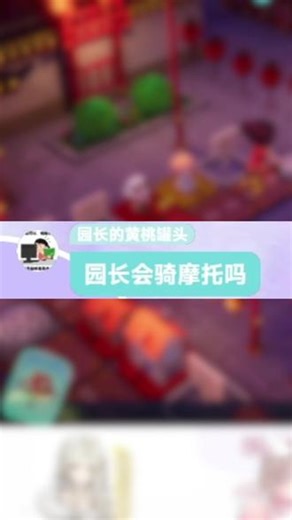 马过来了，人没了 心有余悸#菜菜子 #虚拟主播 #可爱 #搞笑 #蔡明