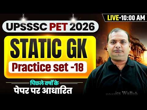 UPSSSC PET 2026 Static Gk Class | UPSSSC Static Gk Practice Set-18 | Previous Year Paper Based MCQs