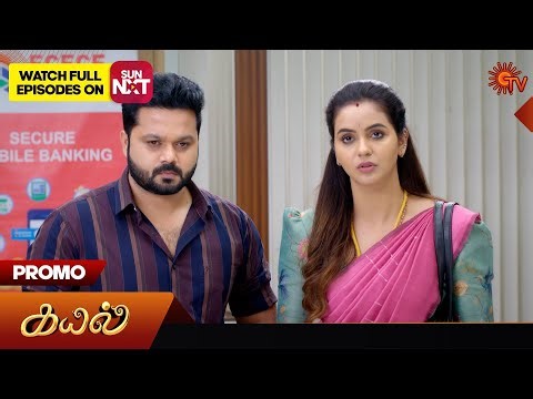 Kayal - Promo | 07 Jan 2026 | Tamil Serial | Sun TV