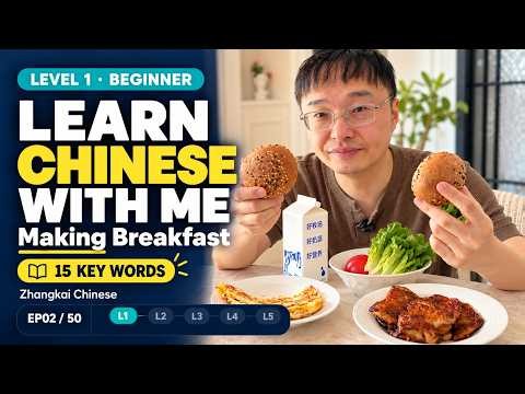 Learn Chinese While Making Breakfast｜Beginner Chinese · Level 1 · EP02