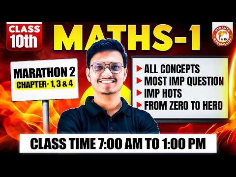 Maths 1 Class 10 IMP Questions Chapter 1, 4 & 6 | Maths 1 IMP Questions marathon 10th MH Board 2026