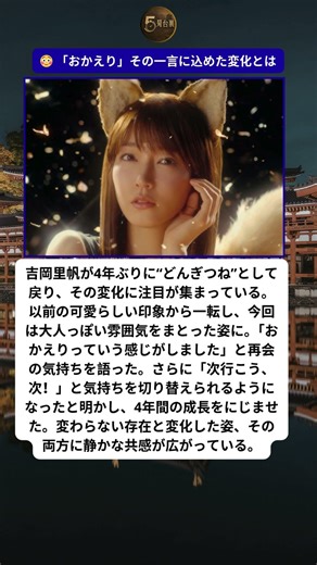 4年ぶりの変化に驚きの声広がる😳