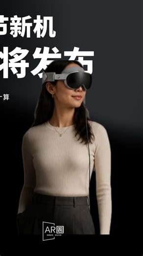 PICO Space Pro定档，能否用轻量化打开MR头显市场？_腾讯新闻