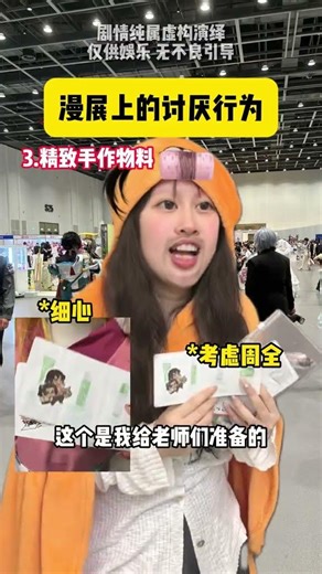 Comic Con Annoying Behaviors: Inside the Student Party