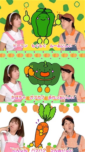 【やさいをたべよう🥗】やさいのうた🍅🧅🥬🥕ぴっぴスター | おかあさんといっしょ | 手遊びうた | こどものうた | #ショート