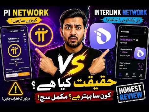 Interlink Network vs. Pi Network: The Honest Truth! 🚀 (Deep Analysis & Review by EarningPoint)