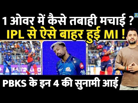 IPL 2026 : PBKS Big Win Over MI | Shreyas Iyer Catch | Prabhsimran | Hardik | Arshdeep | Suryakumar
