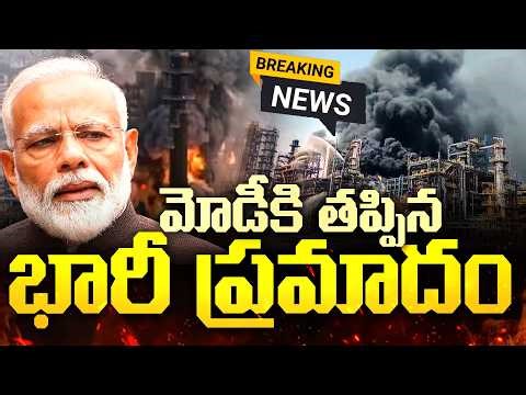 BIG BREAKING NEWS: PM Modi Narrow Escape? Massive Fire at Rajasthan HPCL Refinery | Security Alert