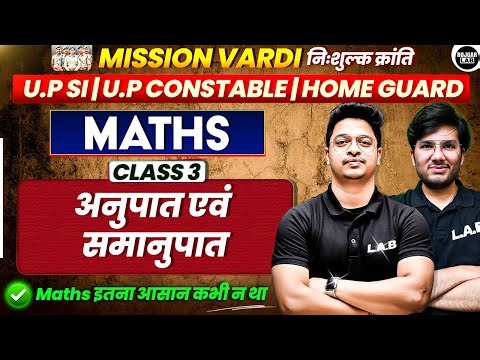 Ratio & Proportion |Class 3 |Maths for UP SI|CONSTABLE| HOME GUARD| Mission Vardi |By Utkarsh sir