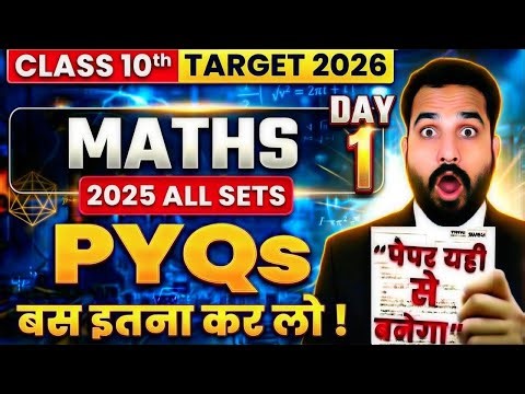 Class 10 Maths PYQ Marathon 🔥 | Most Repeated (Last 10 Years) | CBSE 2026