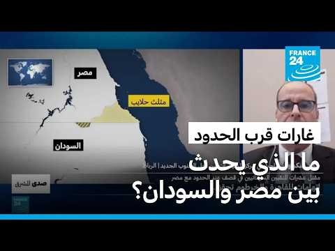 مقتل عشرات المنقبين السودانيين في قصف عند الحدود مع مصر: اتهامات للقاهرة والخرطوم تحقق..
