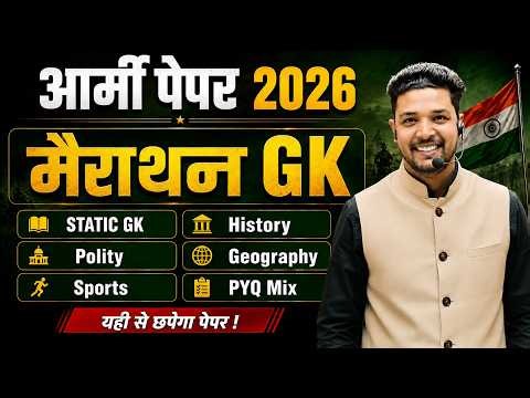 Army Agniveer Complete GK Marathon Class 2026 / GK Marathon Class For Army Exam 2026 / Army GK 2026