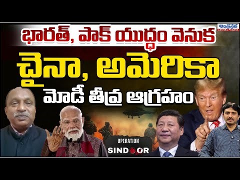 China Claims Op.Sindoor ,India Shocking Rejection | Andhra Ptabha Digital