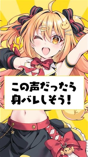 声で身バレしそう？！ってよく言われます！ #p丸様 #アニメ #animation