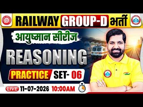 RRB Group D Reasoning Classes 2026 | Group D Reasoning Practice Set 06 | RRB Group D Reasoning MCQs
