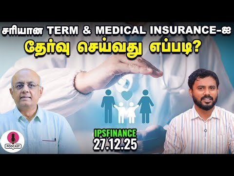 Financial New year resolution: இந்த ஆண்டு நீங்கள் எடுக்க வேண்டிய நிதி முடிவுகள்? IPS Finance - 396