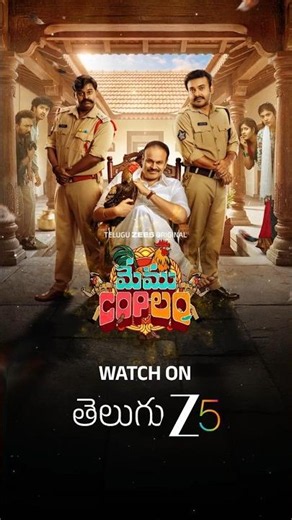 Memu Coplam | Clips | Telugu ZEE5 Original | Naga Babu, Getup Srinu & Ravi Teja | Watch on ZEE5
