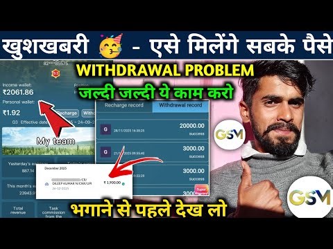 GSM TASK Earning App | GSM Withdrawal Problem | GSM TASK App New Update | GSM TASK Real Or Fake