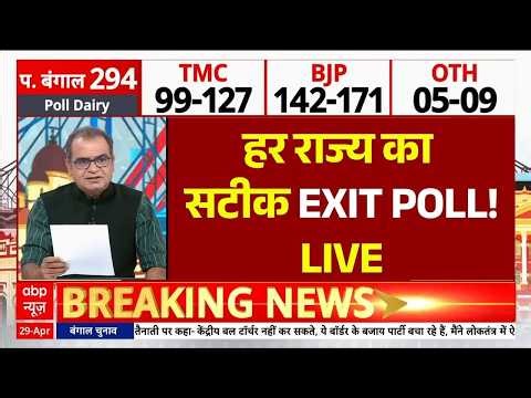 Sandeep Chaudhary LIVE: हर राज्य का सटीक EXIT POLL! | Bengal | Assam | Kerala | 4 May Result Update