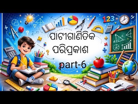 Class 7 New Math Book Chapter 2 | patiganitika pariprakash| Easy Explanation in Odia|scert new book