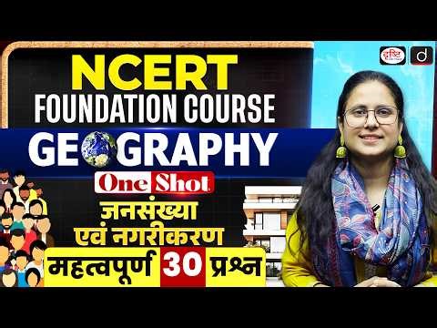 NCERT | Population & Urbanization | 30 Important Questions | Geography | Drishti IAS