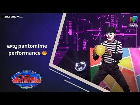 ഒരു pantomime performance 🔥 #kidilam