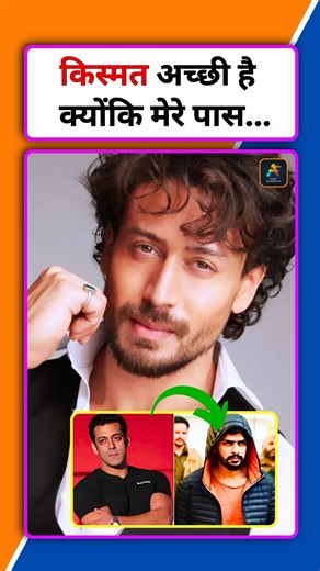 Tiger Shroff Talks about Salman khan & Luck 😱