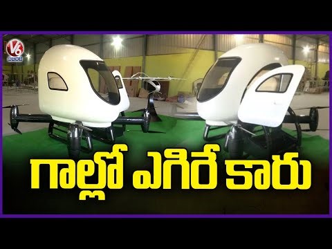 Massive Air Car Taxi Exhibited at hyderabad IIT Innovation Day Program | V6 News