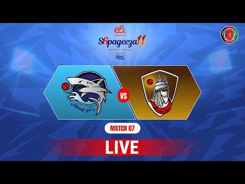 Live | Amo Sharks vs Mis-e-Ainak Knights | Match 07 | Shpageeza Cricket League T20 2026 | 301T