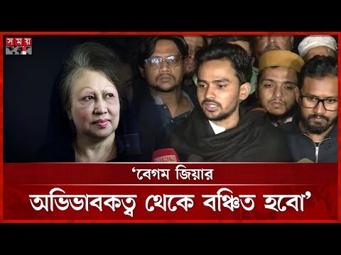 বেগম খালেদা জিয়া মানুষের হৃদয়ে বেঁচে থাকবেন: আসিফ | Khaleda Zia | BNP | Asif Mahmud | Somoy TV