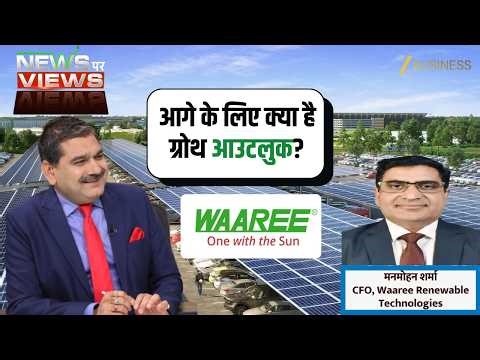 News Par Views: Waaree Renewable CFO Decodes Results, Margins and Expansion Plans