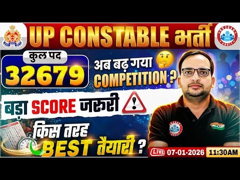 UP Police New Vacancy 2025 | UPP Constable Competition Level | UP Police Preparation Strategy 2025