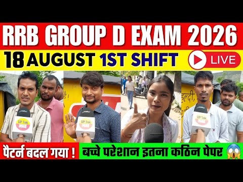 RRB Group d 1st Shift Analysis 18 August 2026। rrb group D analysis 2026 | Rrb group D review 2026