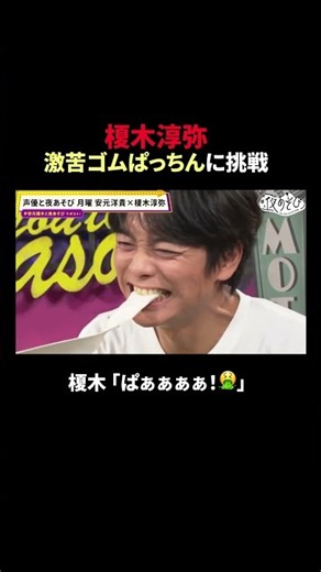この動画の放送（第5回）を含めた3本を＜無料＞解放中✨ 詳しくは概要欄から⬇️ #安元洋貴 #榎木淳弥 #安元榎木と夜あそび #声優と夜あそび #声優 #shorts