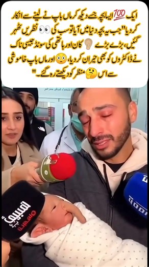 “A Rare Newborn That Shocked Everyone#trending#baby#Allah#kudrat#Karishma#anokha#viral video#short#y