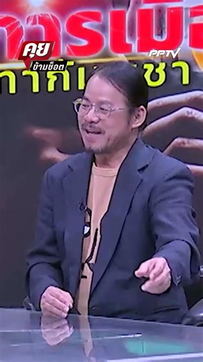 จำนวนคนกัมพูชาที่อาจจะตกงาน |Exclusive Talk คุยข้ามช็อต