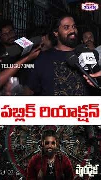 The Paradise Public Talk | Paradise Review | Paradise Public Review | Paradise Rating | Nani